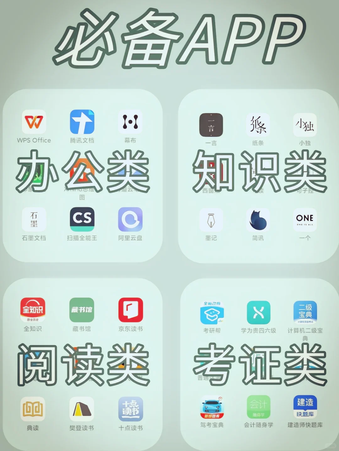 内卷达人必备APP自律打卡软件超好用