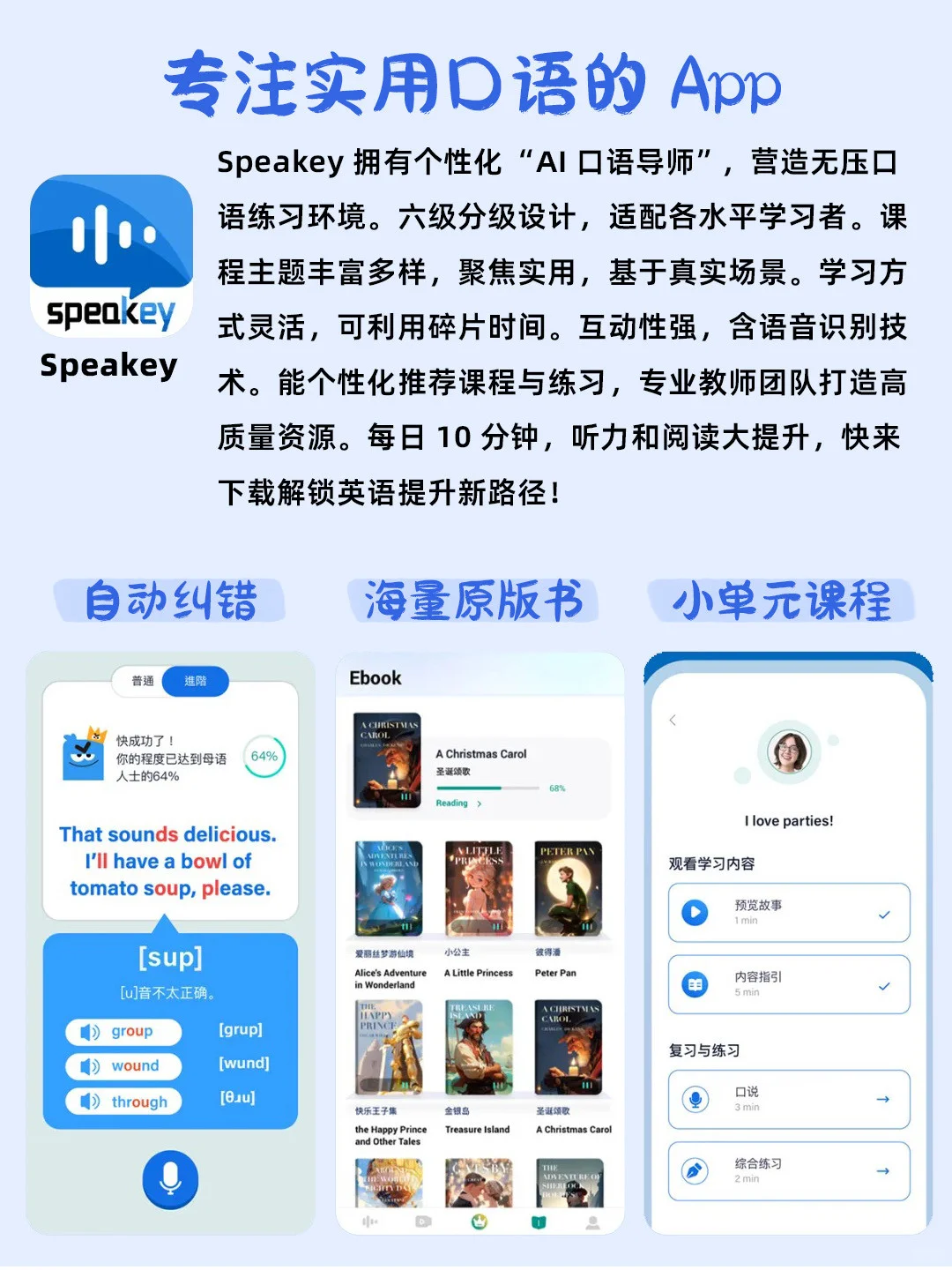 私藏❗8款超好用的小众宝藏APP 推荐🎉