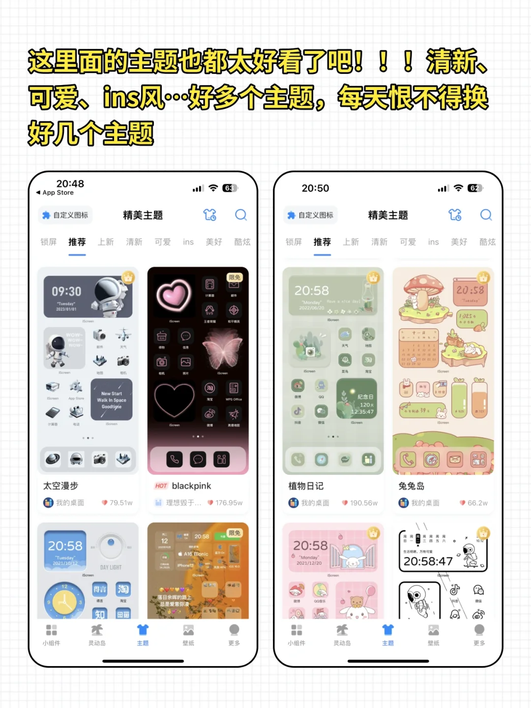 太惊艳了‼️发现了桌面美化神器，一试即爱