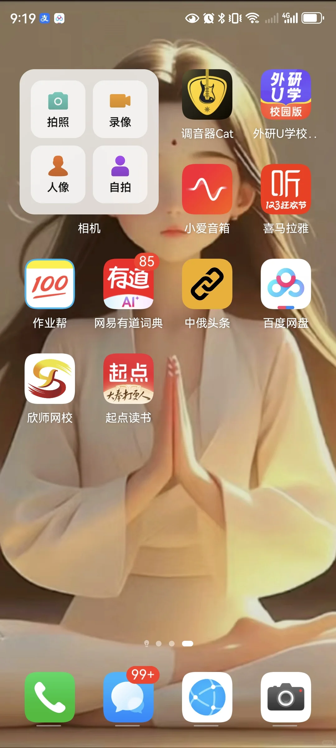 新的一年，大家都来分享一下在用的app吧