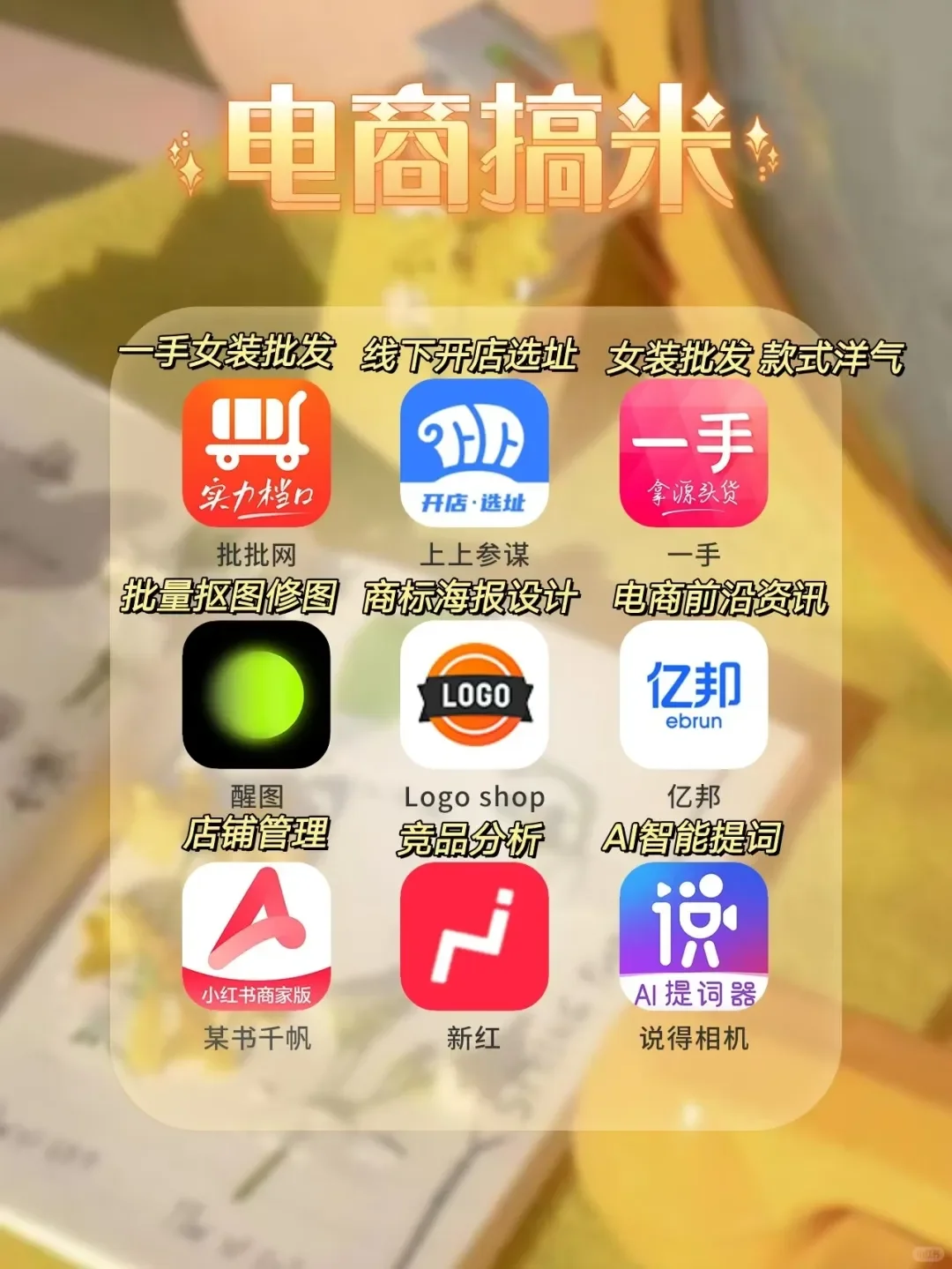 打破信息差🔥人人必备的54种搞钱APP