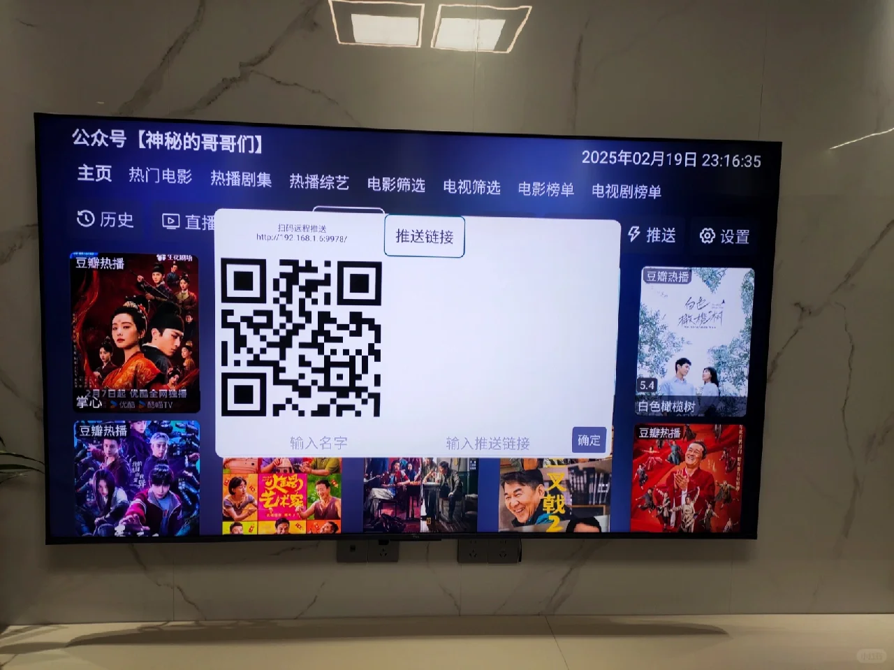 TCL安装第三方软件，从此追剧追到爽