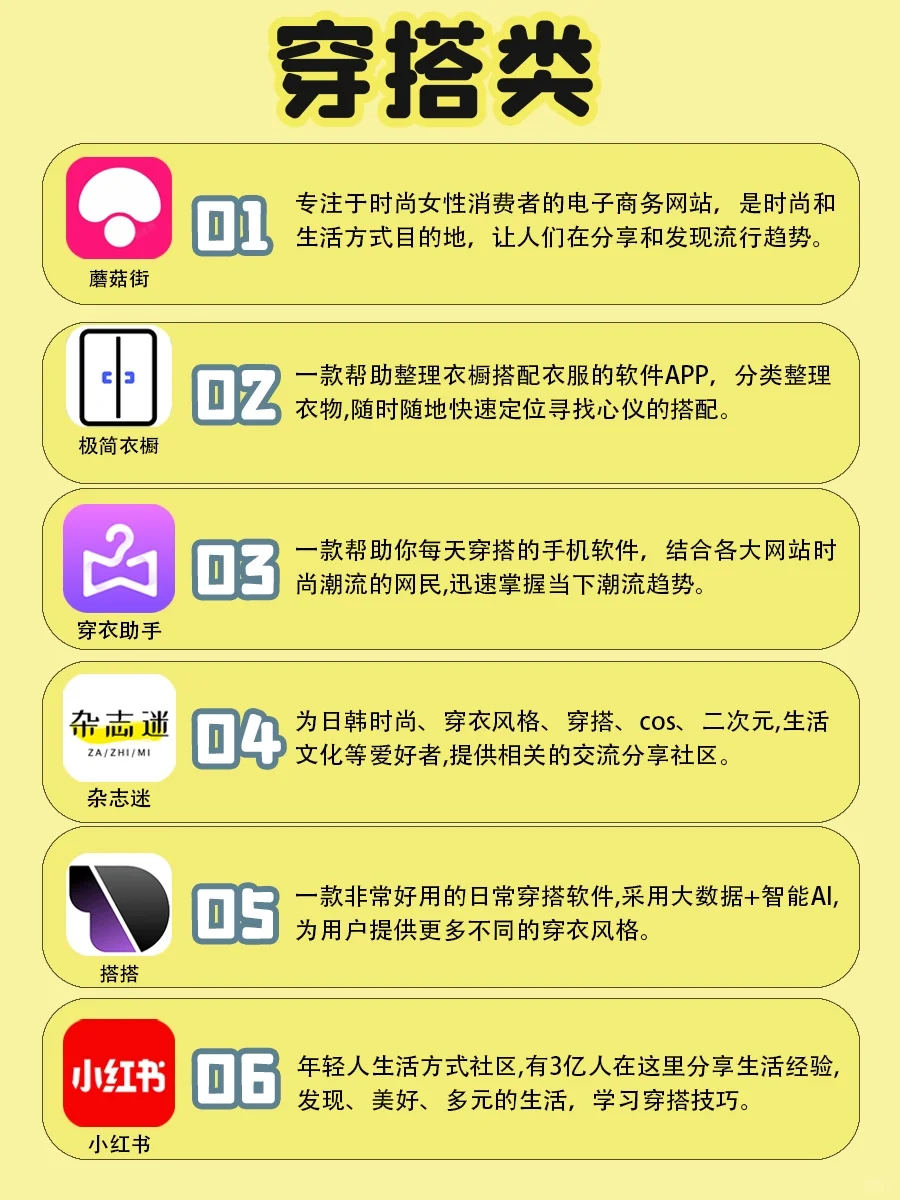 挖到宝啦!48 个小众宝藏 APP开启开挂人生