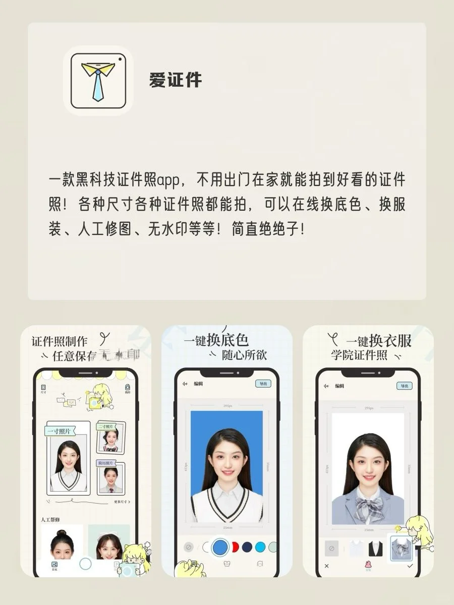 精致女生该有的APP！打死不卸载！