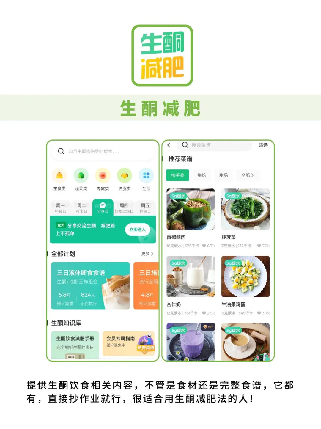有了这5个app，再也不用纠结减肥吃什么