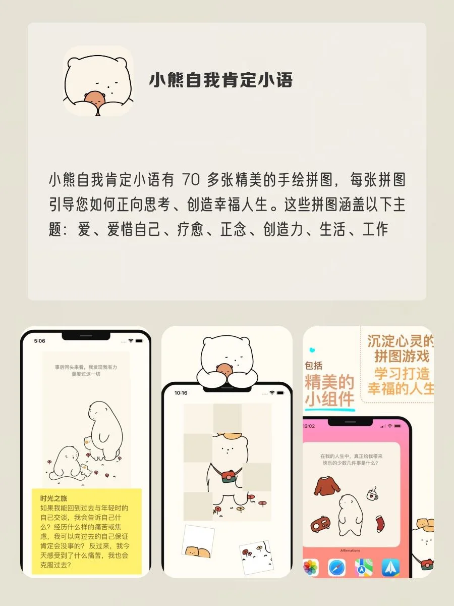 精致女生该有的APP！打死不卸载！