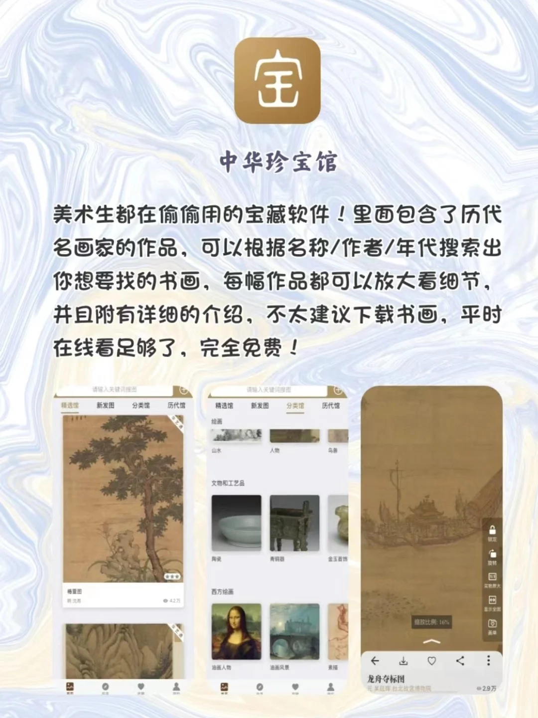 si也不删除❗❗好用到哭泣的小众宝藏App