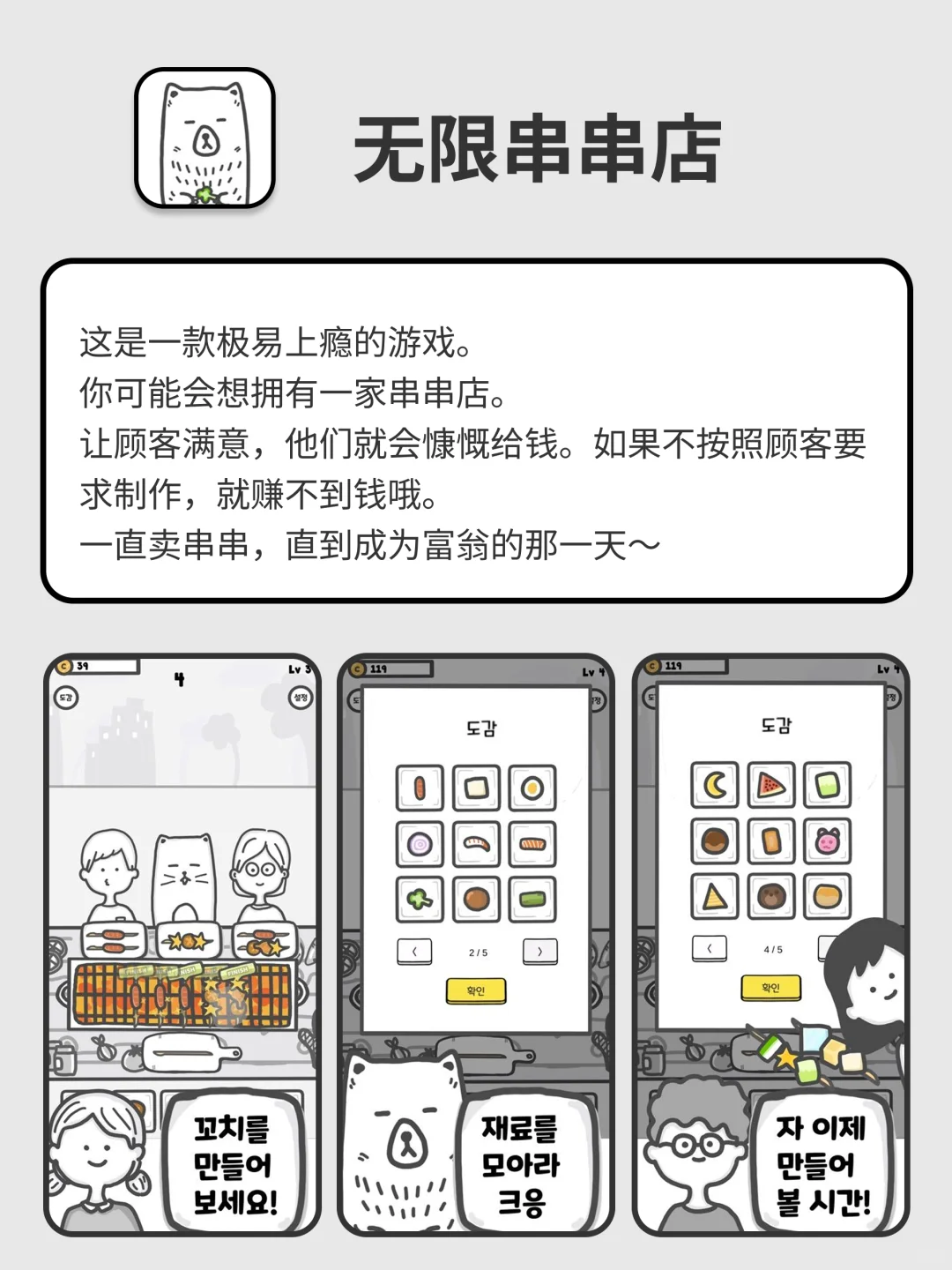 我的无聊救星！莫名其妙就玩了一整天！