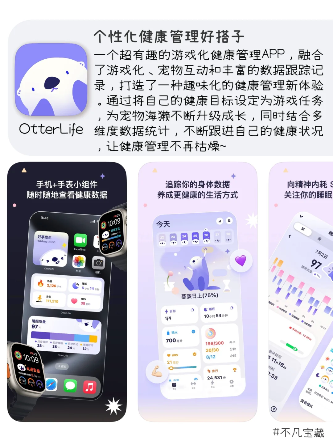 👸女生成长蜕变｜自我管理精致生活的宝藏APP
