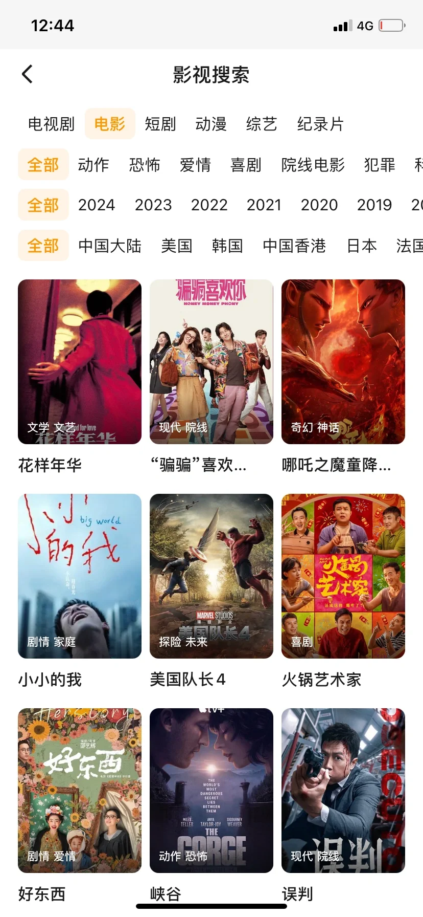 免费追剧软件纯分享