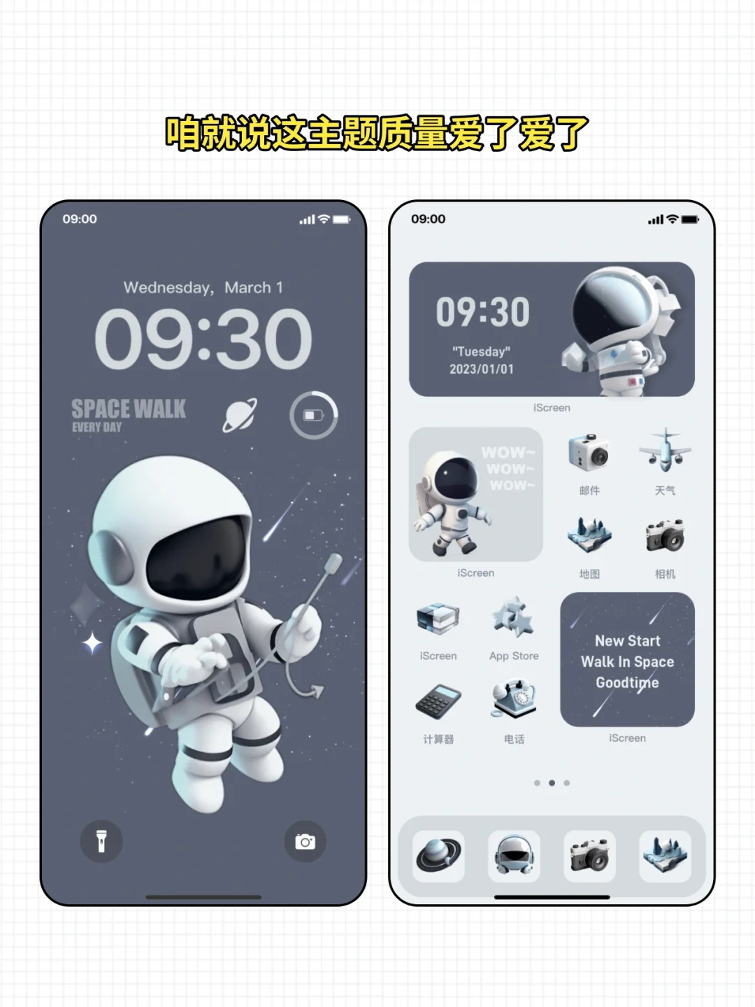 太惊艳了‼️发现了桌面美化神器，一试即爱