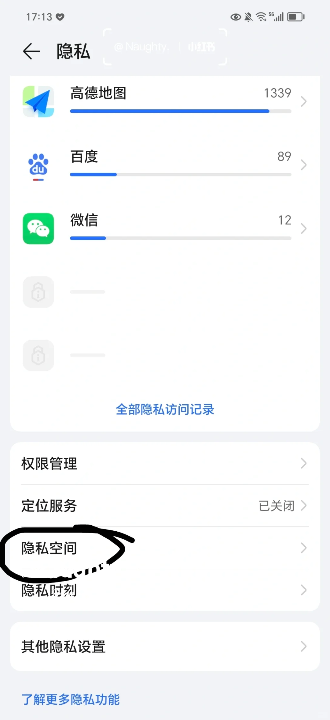安卓手机的隐藏空间