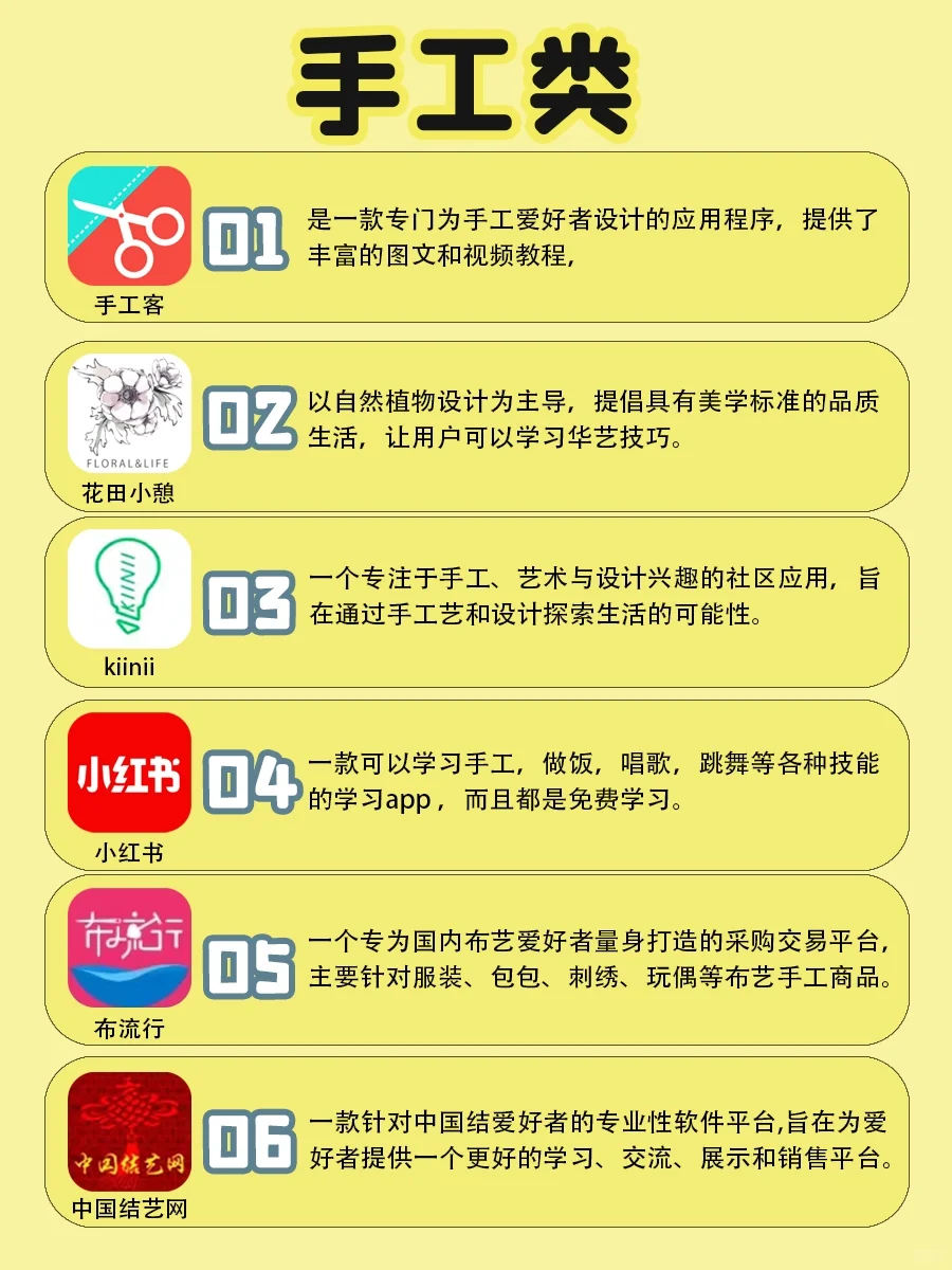 挖到宝啦!48 个小众宝藏 APP开启开挂人生