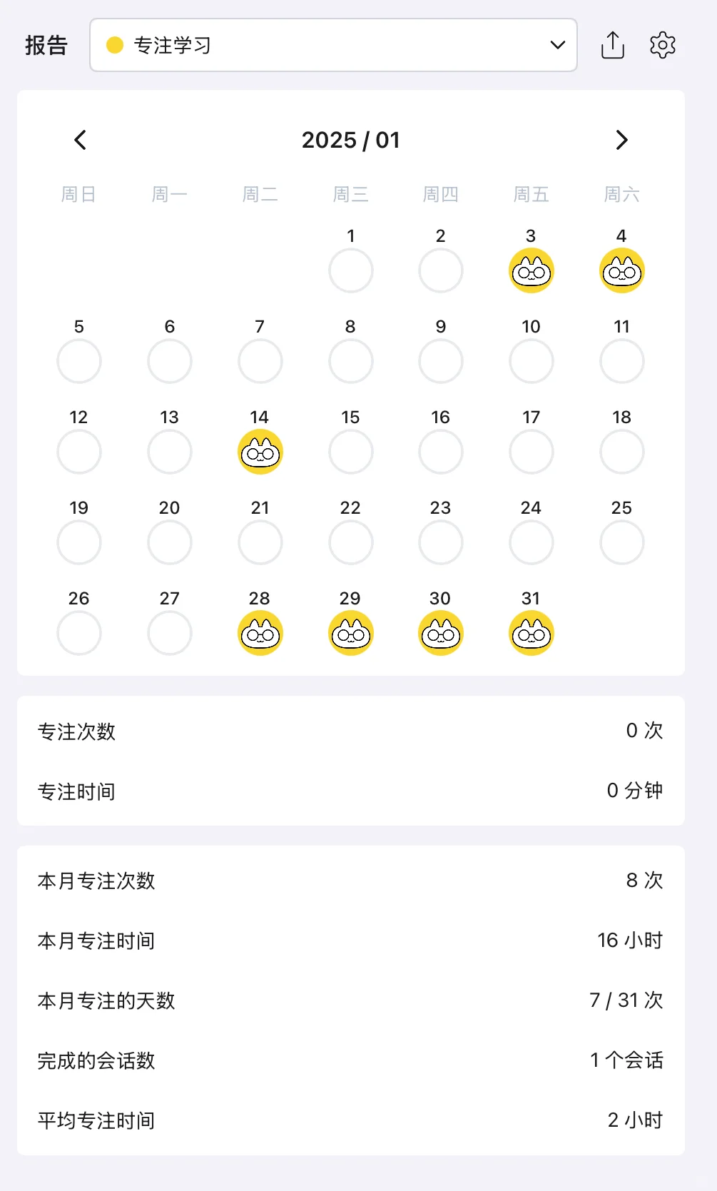 好萌的陪伴学习软件