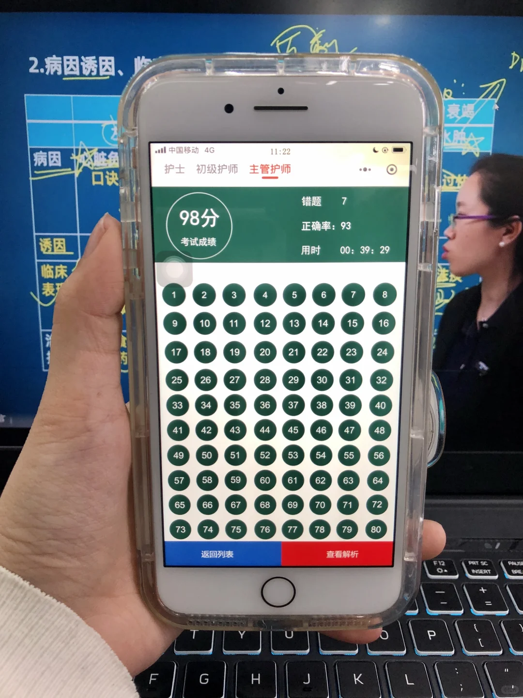 25年主管护师考试就用这个app！相见恨晚了😭