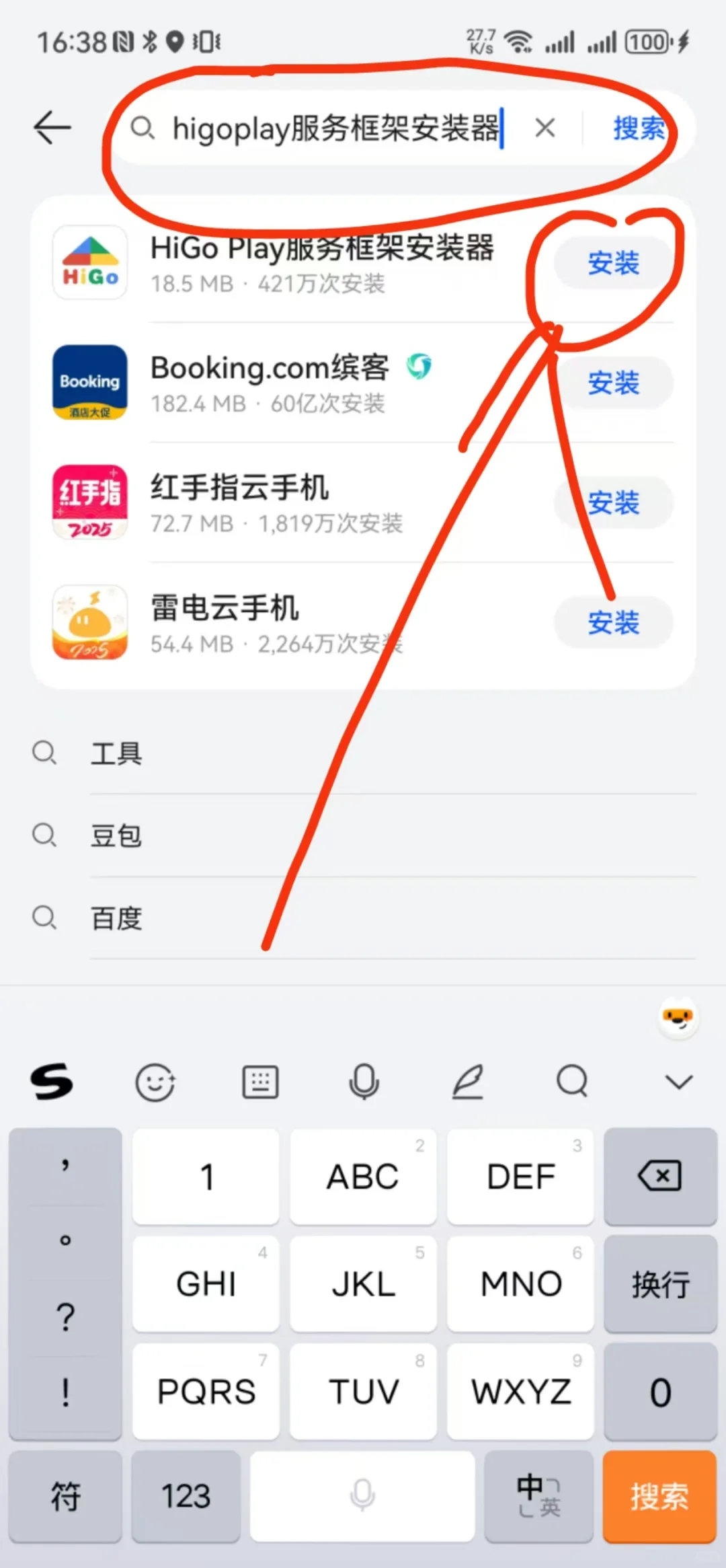 华为手机安装play商店的3组件,10分钟足矣！