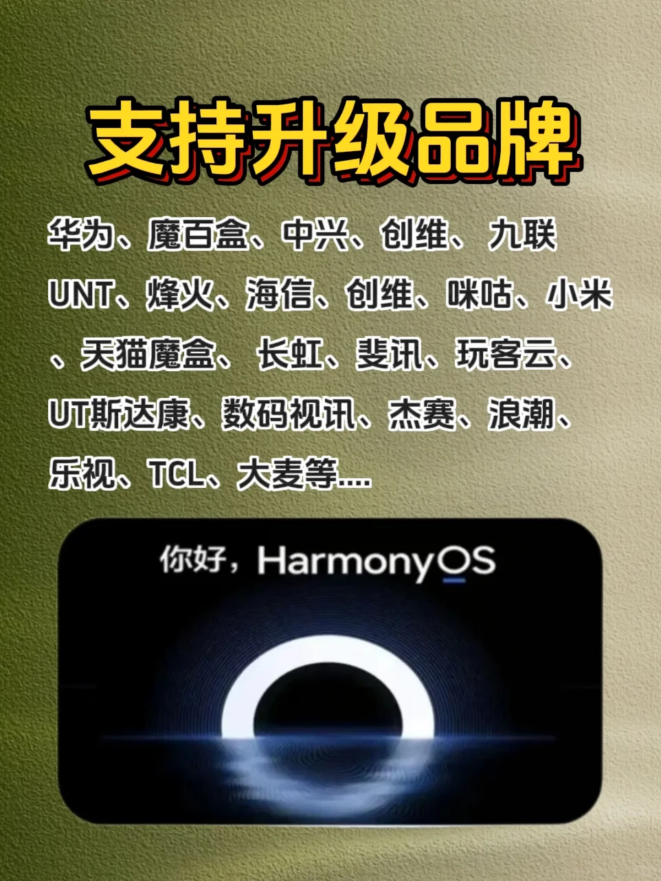 好消息！到期机顶盒简单刷机还能接着用