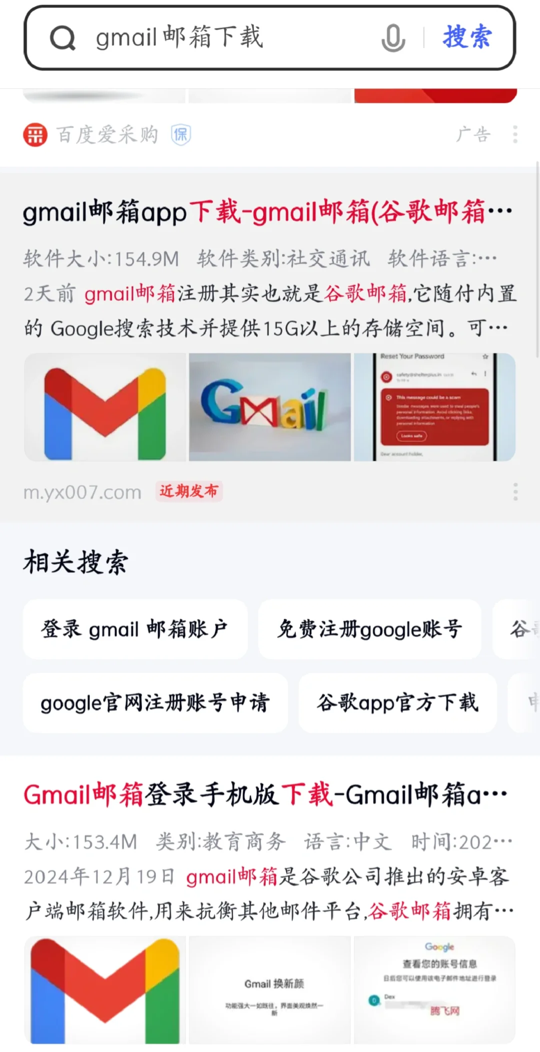 安卓系统下载土巴兔中控app教程来咯