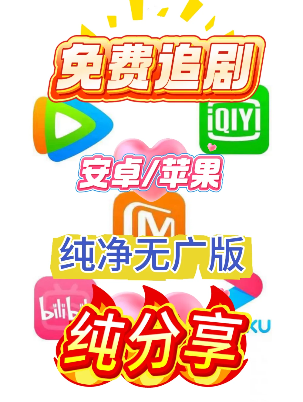 让我看看是谁还在找免费追剧app 🎀