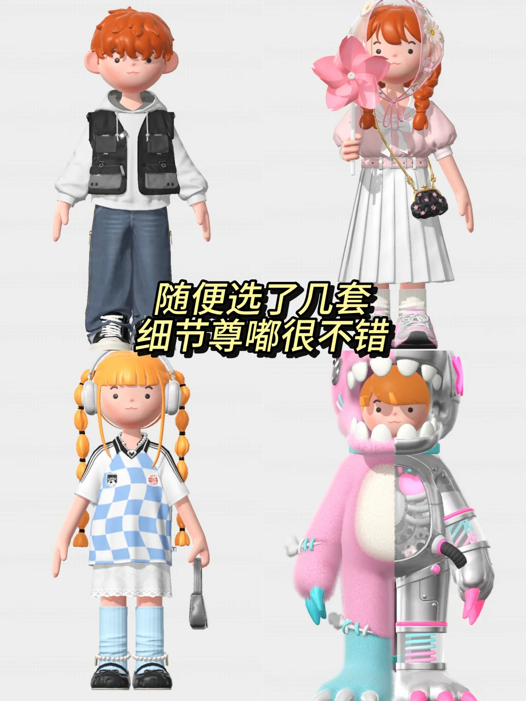 谁能拒绝这么少女心的捏脸装修游戏！！！