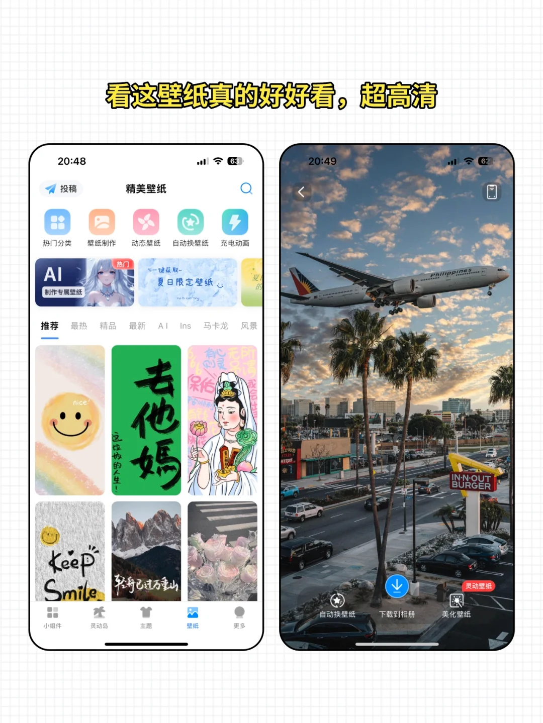 太惊艳了‼️发现了桌面美化神器，一试即爱