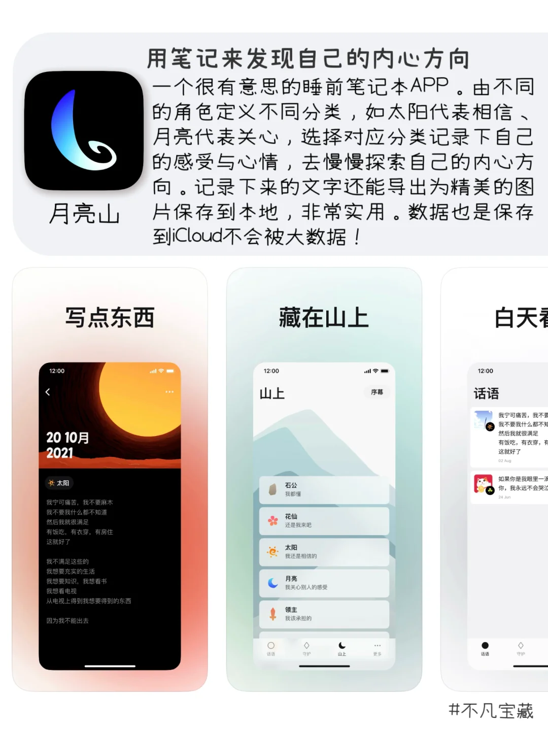 👸女生成长蜕变｜自我管理精致生活的宝藏APP