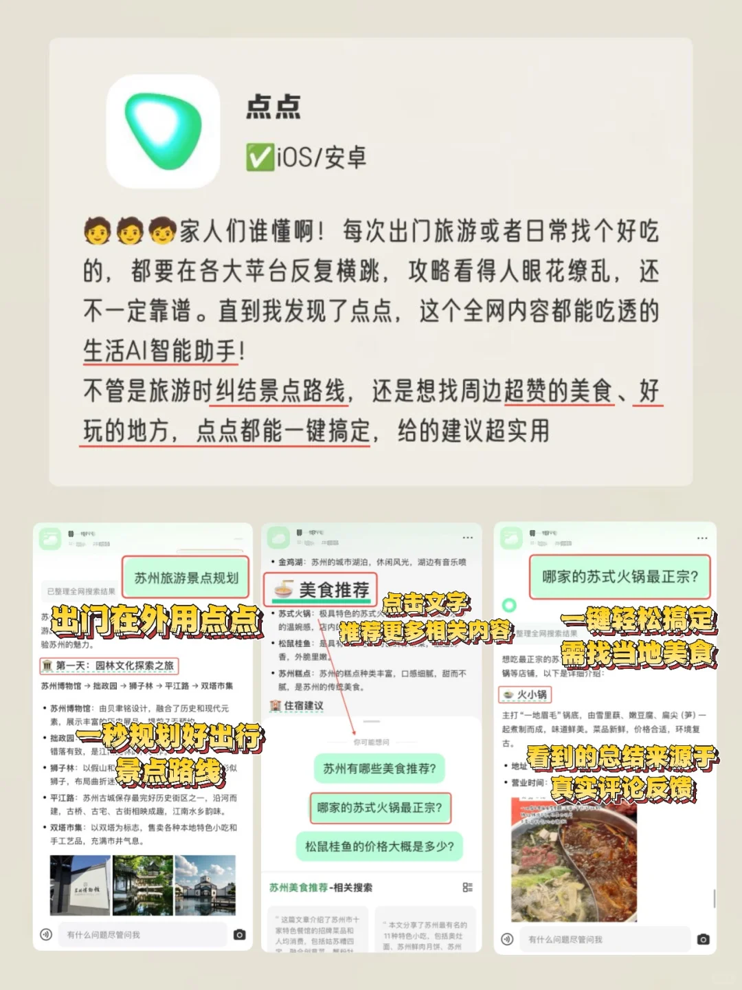 精致女生该有的APP！打死不卸载！