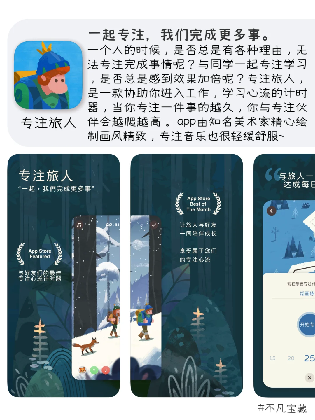 👸女生成长蜕变｜自我管理精致生活的宝藏APP