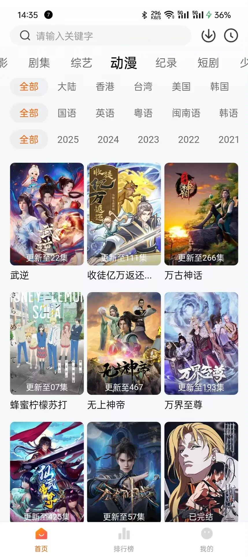 让我看看谁还没有免费追剧的APP