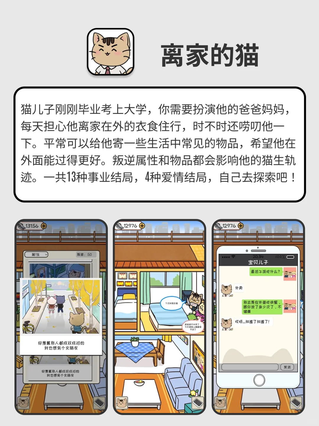 我的无聊救星！莫名其妙就玩了一整天！