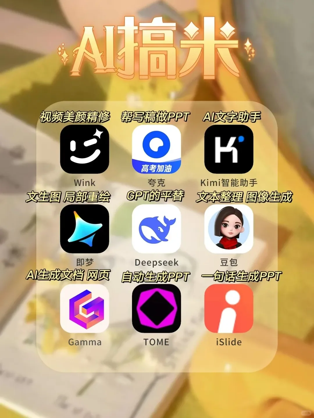 打破信息差🔥人人必备的54种搞钱APP