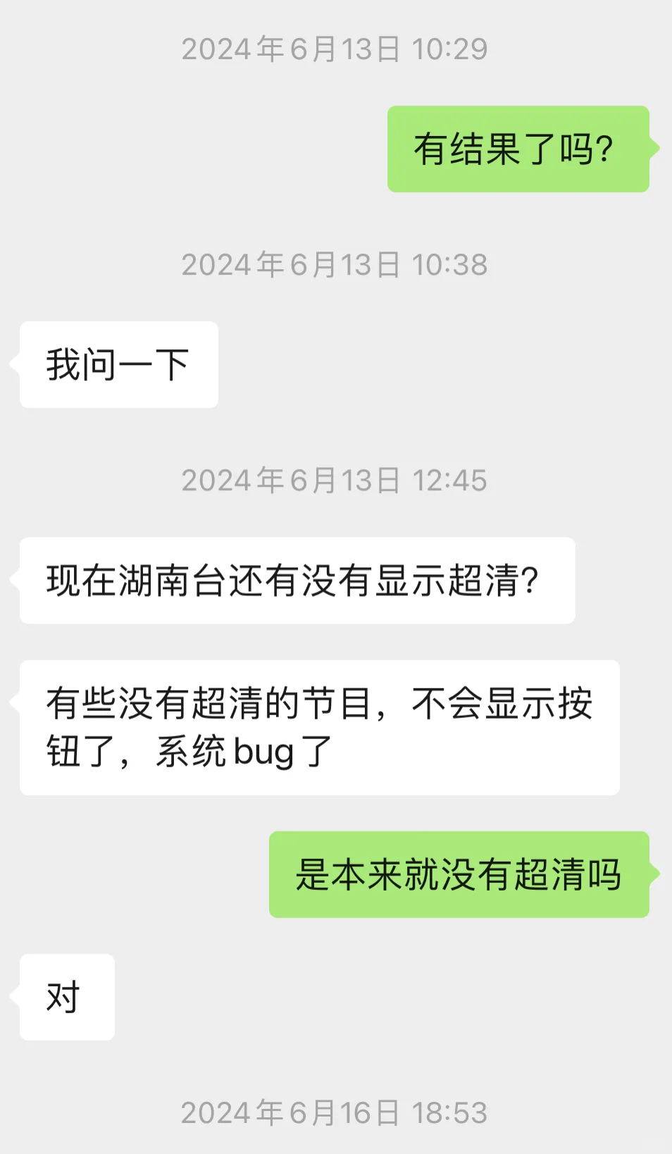 移动电视阉割掉了超清？