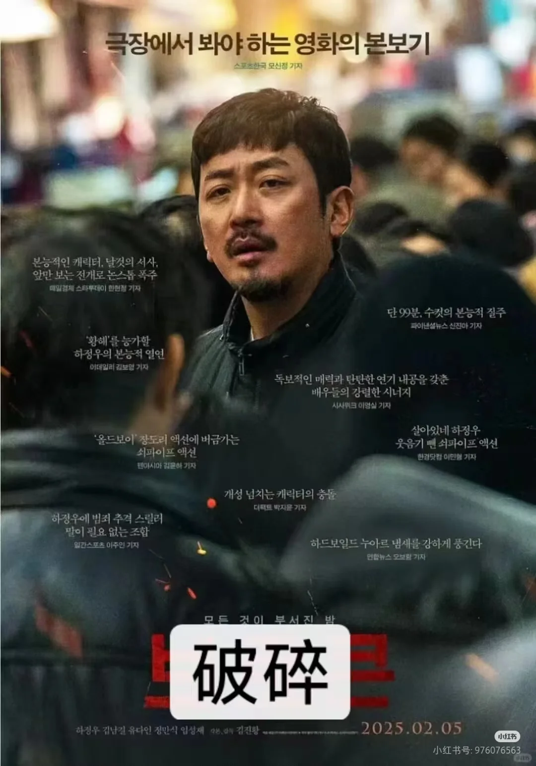 25年最火韩国悬疑电影!!《破碎》 🎬