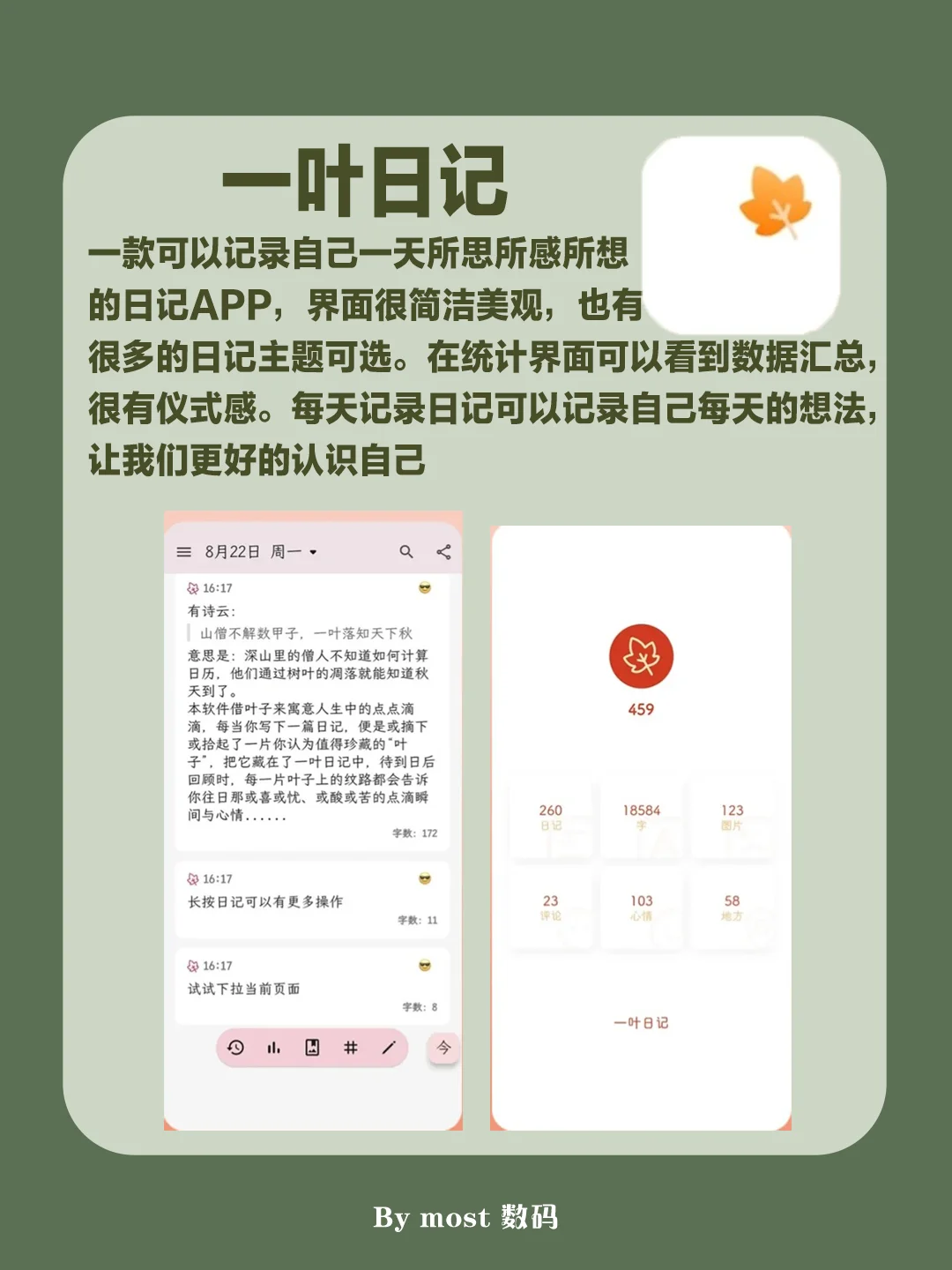 治愈系app盘点，远离生活喧嚣