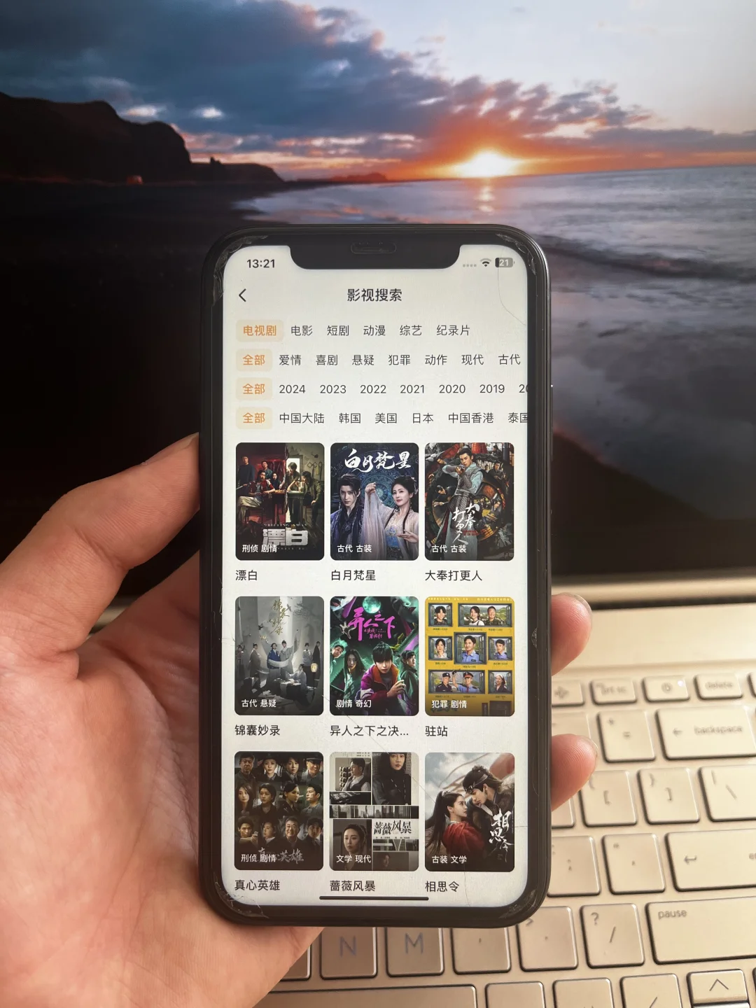 我追剧自由了，宝藏APP 一枚