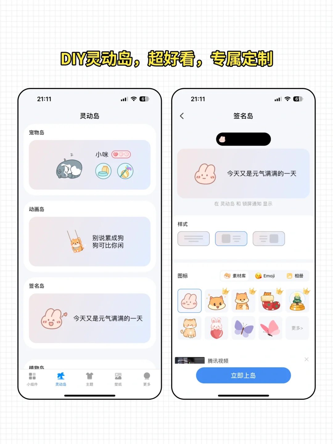 太惊艳了‼️发现了桌面美化神器，一试即爱