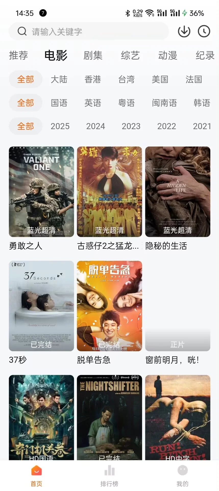 让我看看谁还没有免费追剧的APP