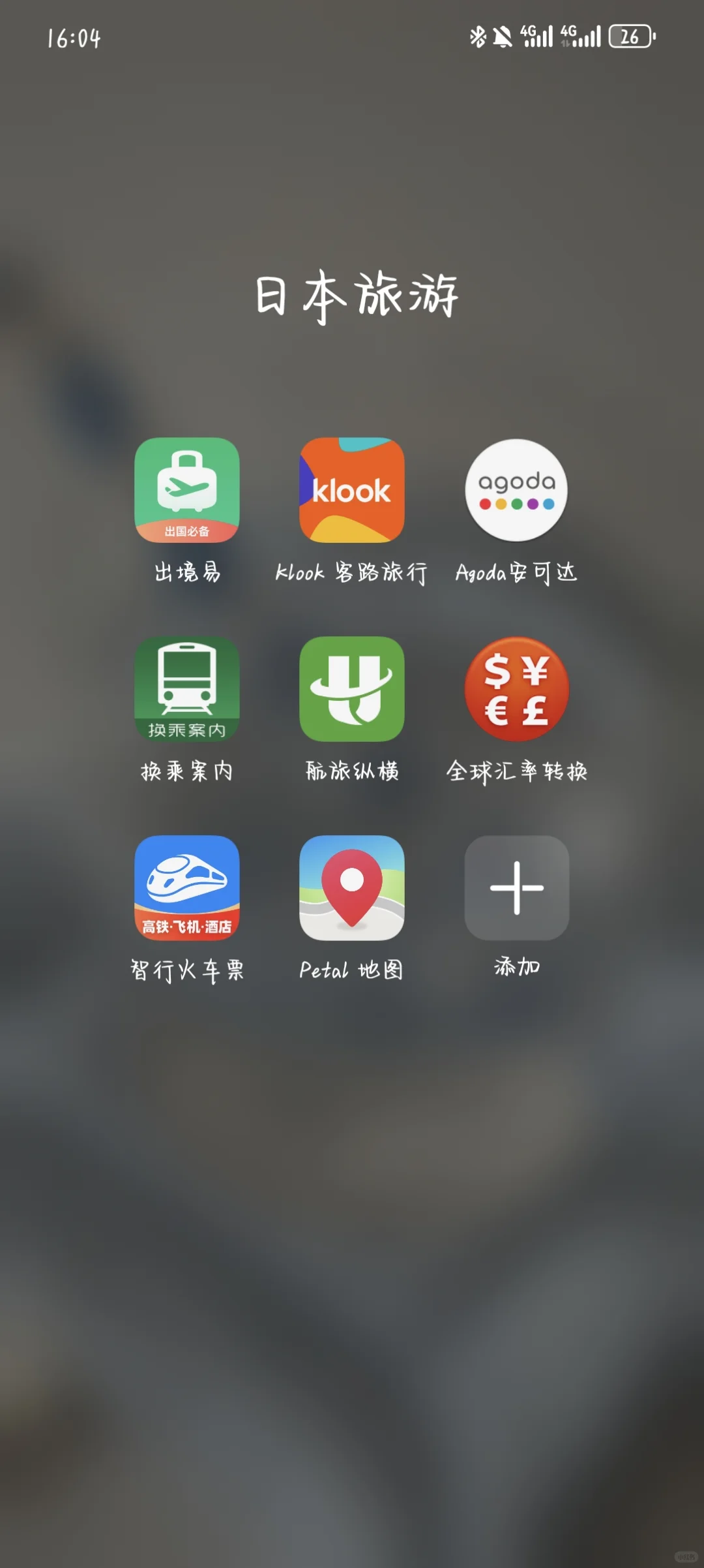 非苹果手机日本旅行软件推荐及一些经验