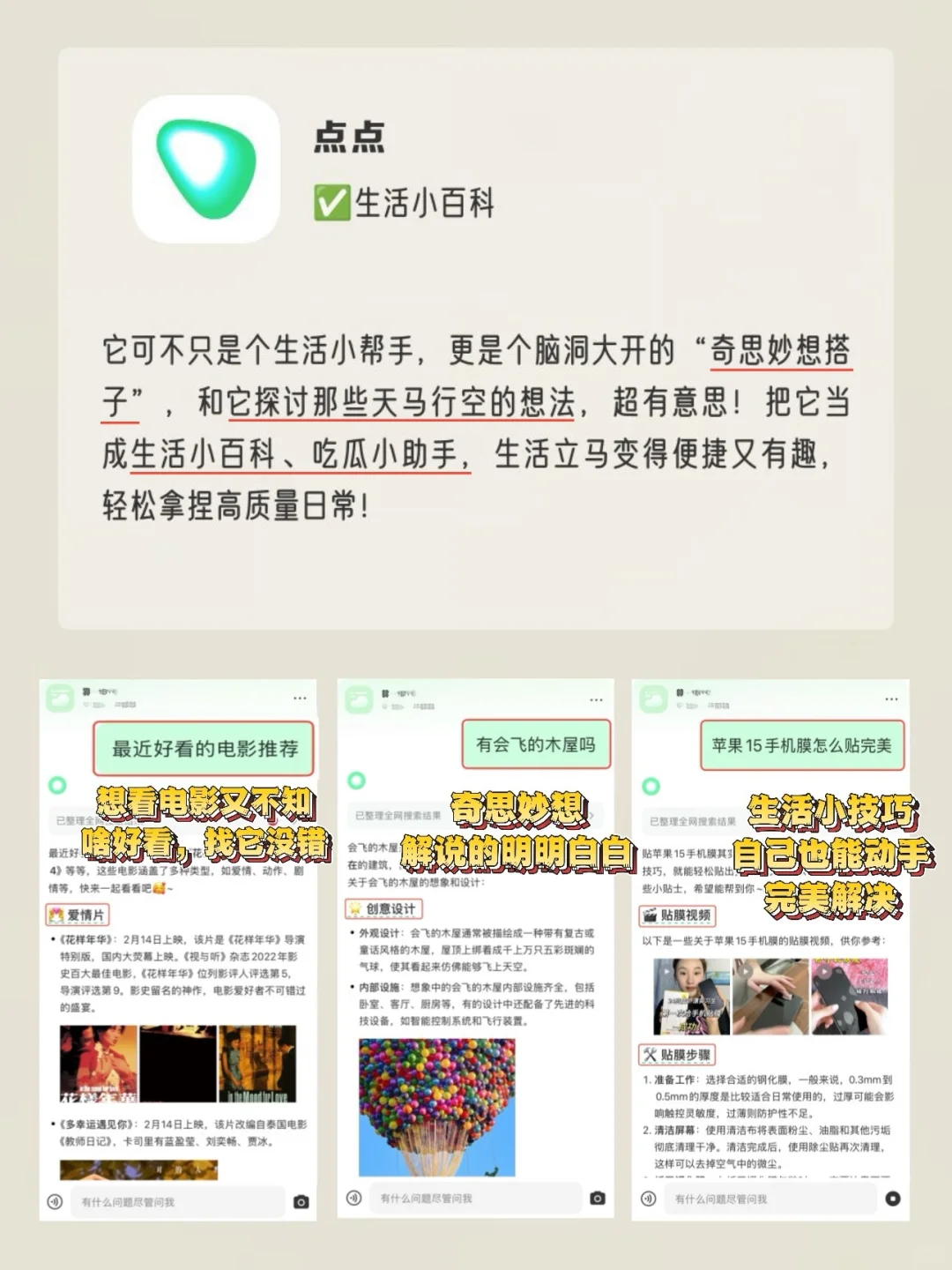 精致女生该有的APP！打死不卸载！