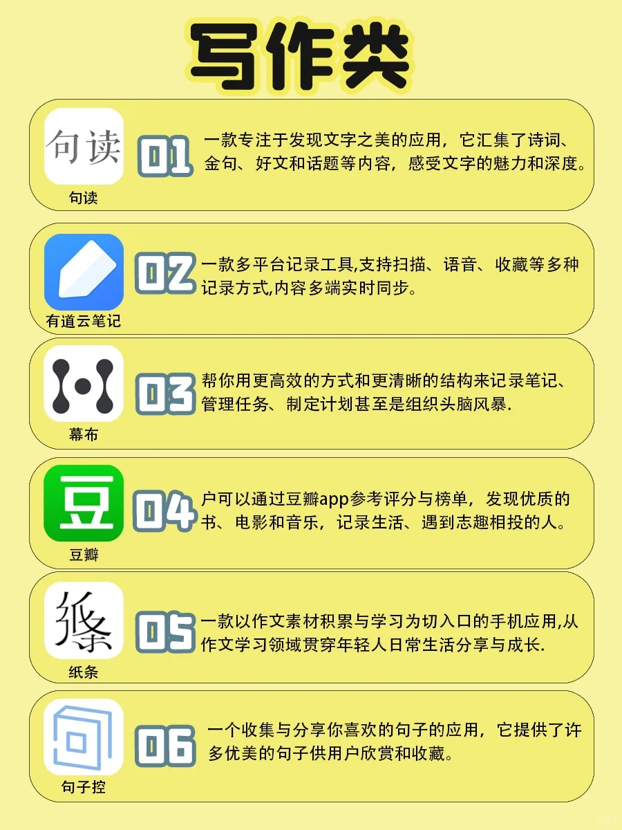 挖到宝啦!48 个小众宝藏 APP开启开挂人生