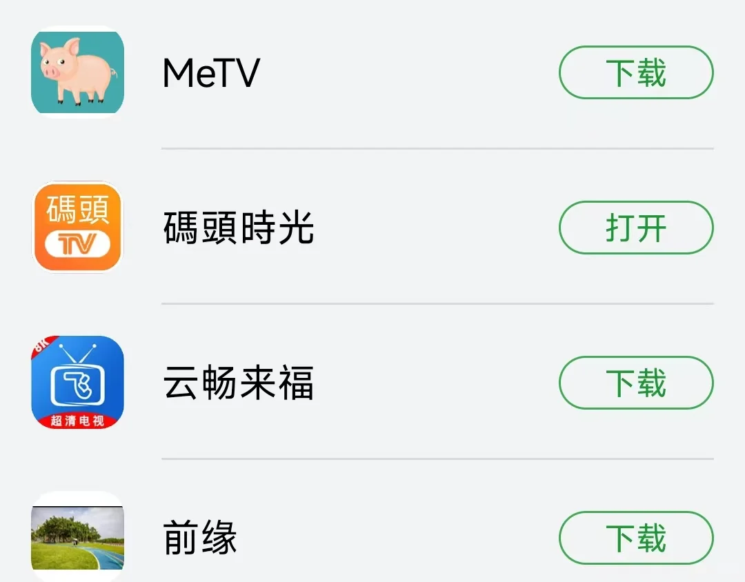 元～27～野草助手口令组合码
