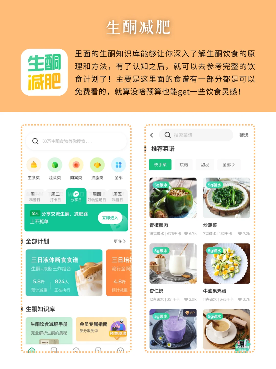 被问了好多次的宝藏减肥app🔥建议收藏