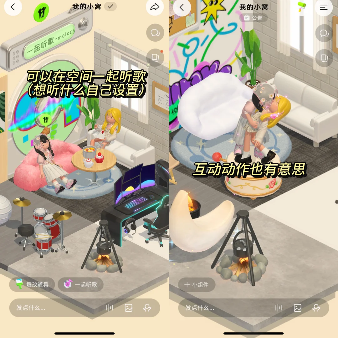 谁能拒绝这么少女心的捏脸装修游戏！！！