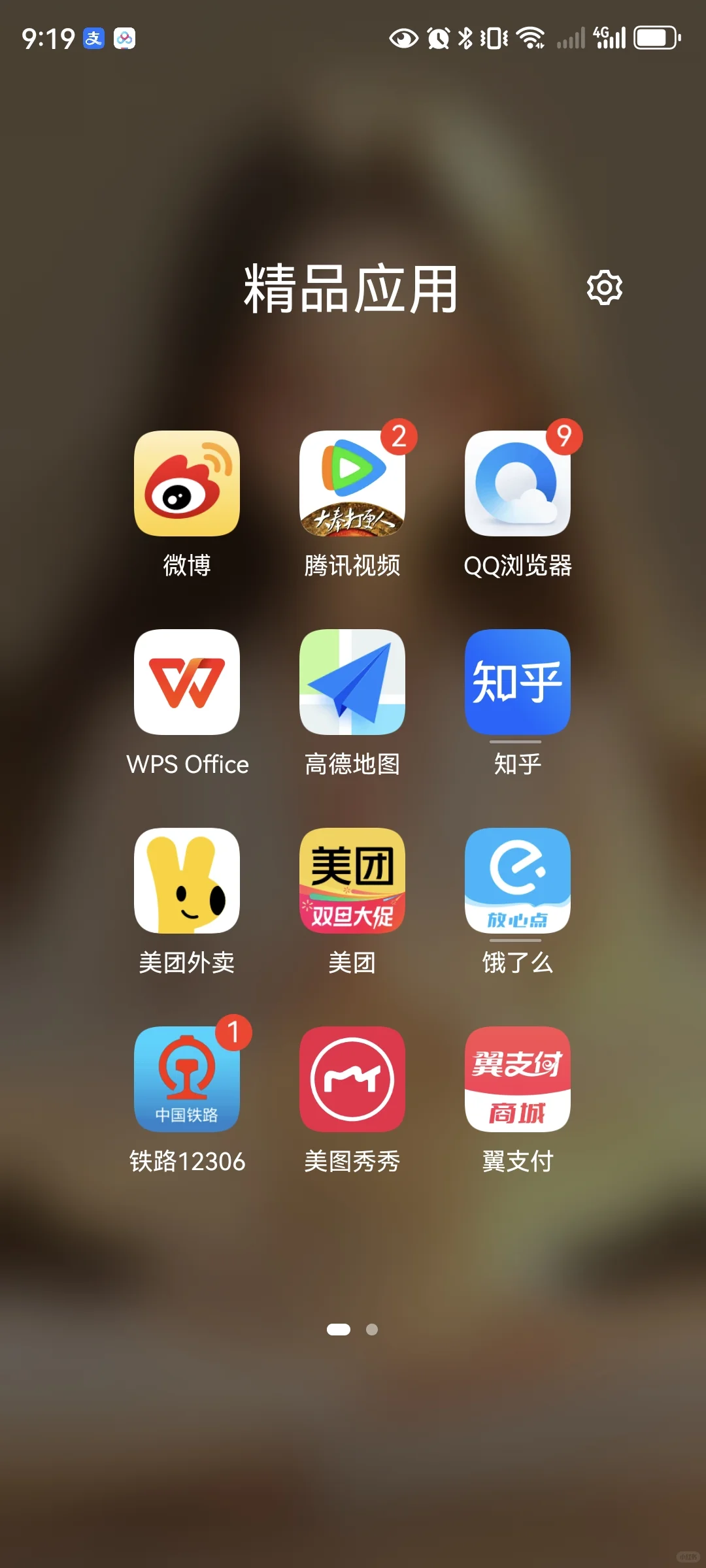 新的一年，大家都来分享一下在用的app吧