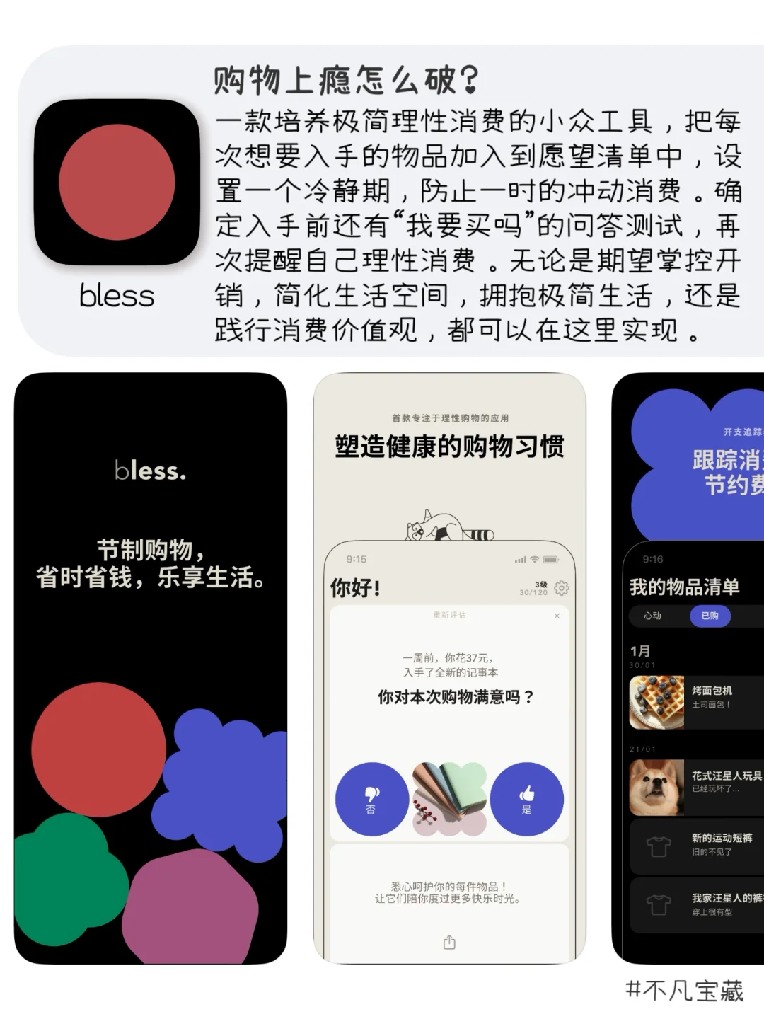 👸女生成长蜕变｜自我管理精致生活的宝藏APP