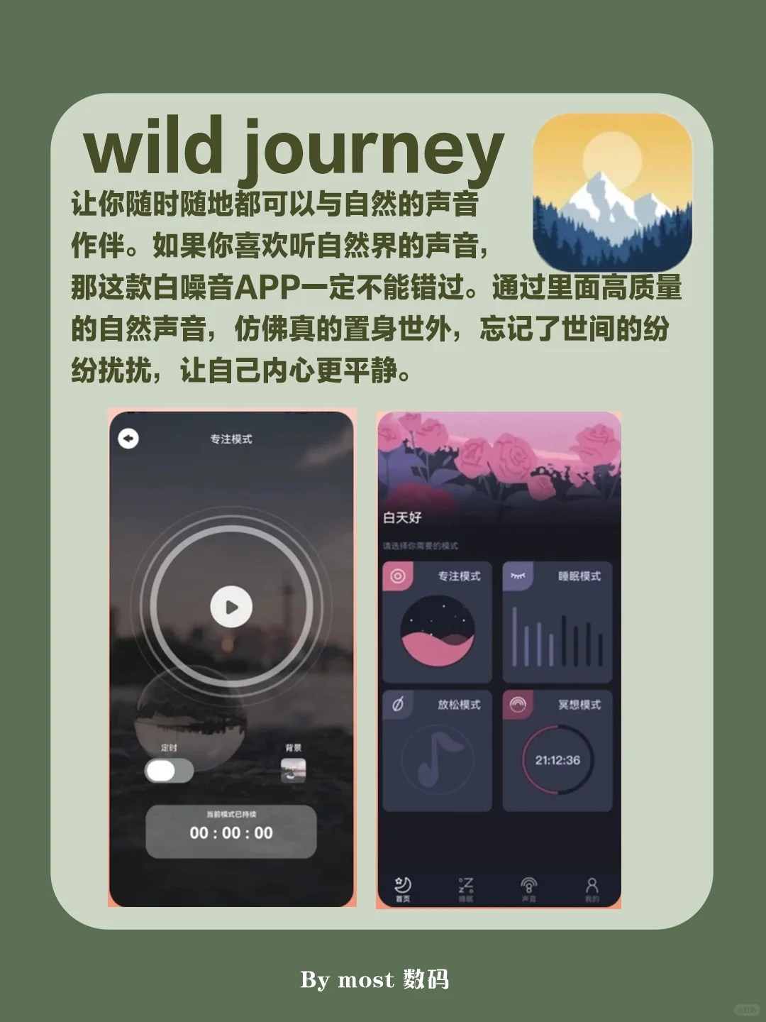治愈系app盘点，远离生活喧嚣