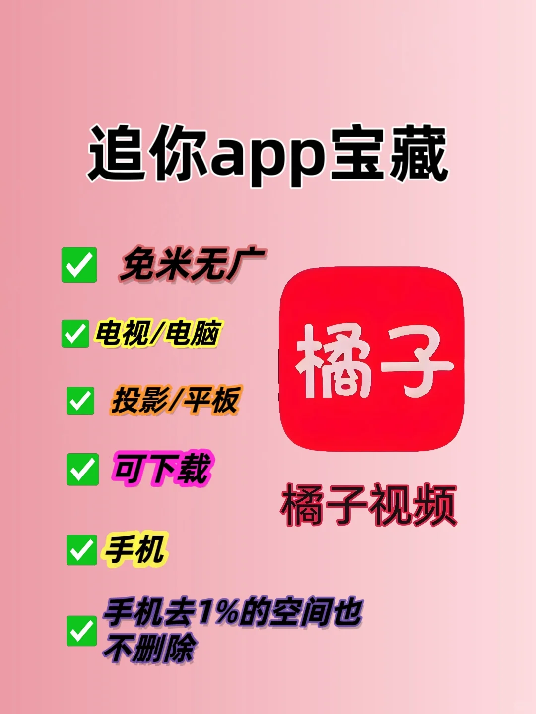 免费又好用的追影APP，火速下载开启精彩体