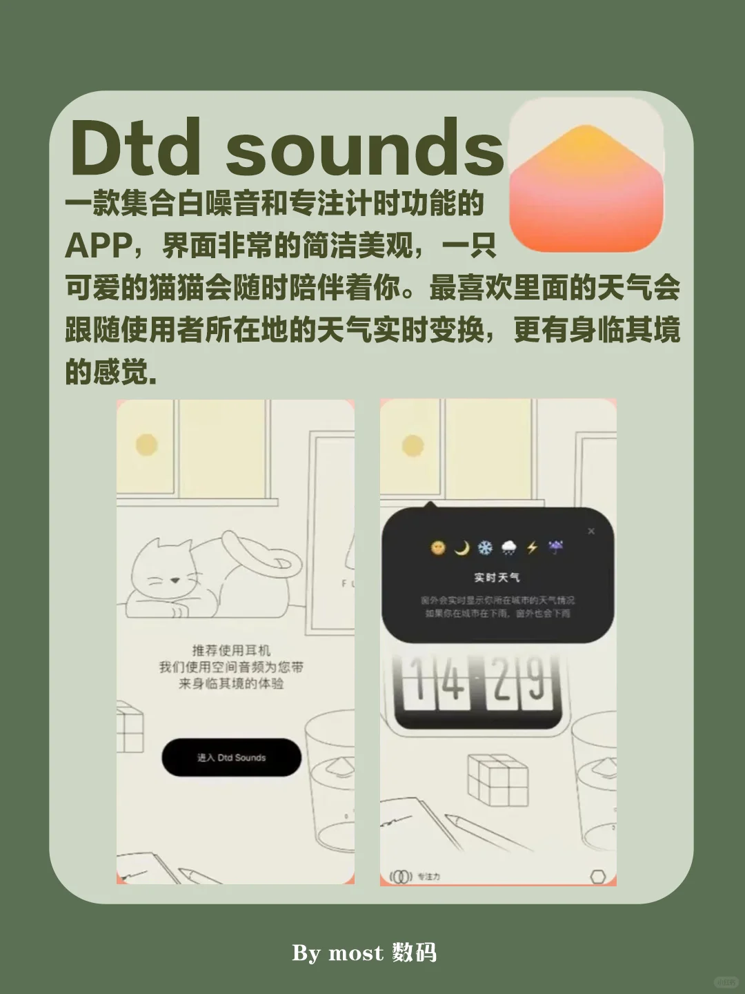 治愈系app盘点，远离生活喧嚣