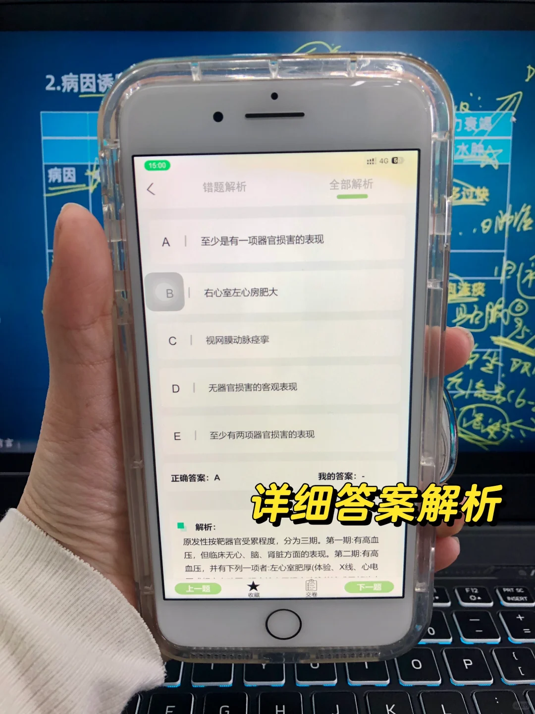 25年主管护师考试就用这个app！相见恨晚了😭