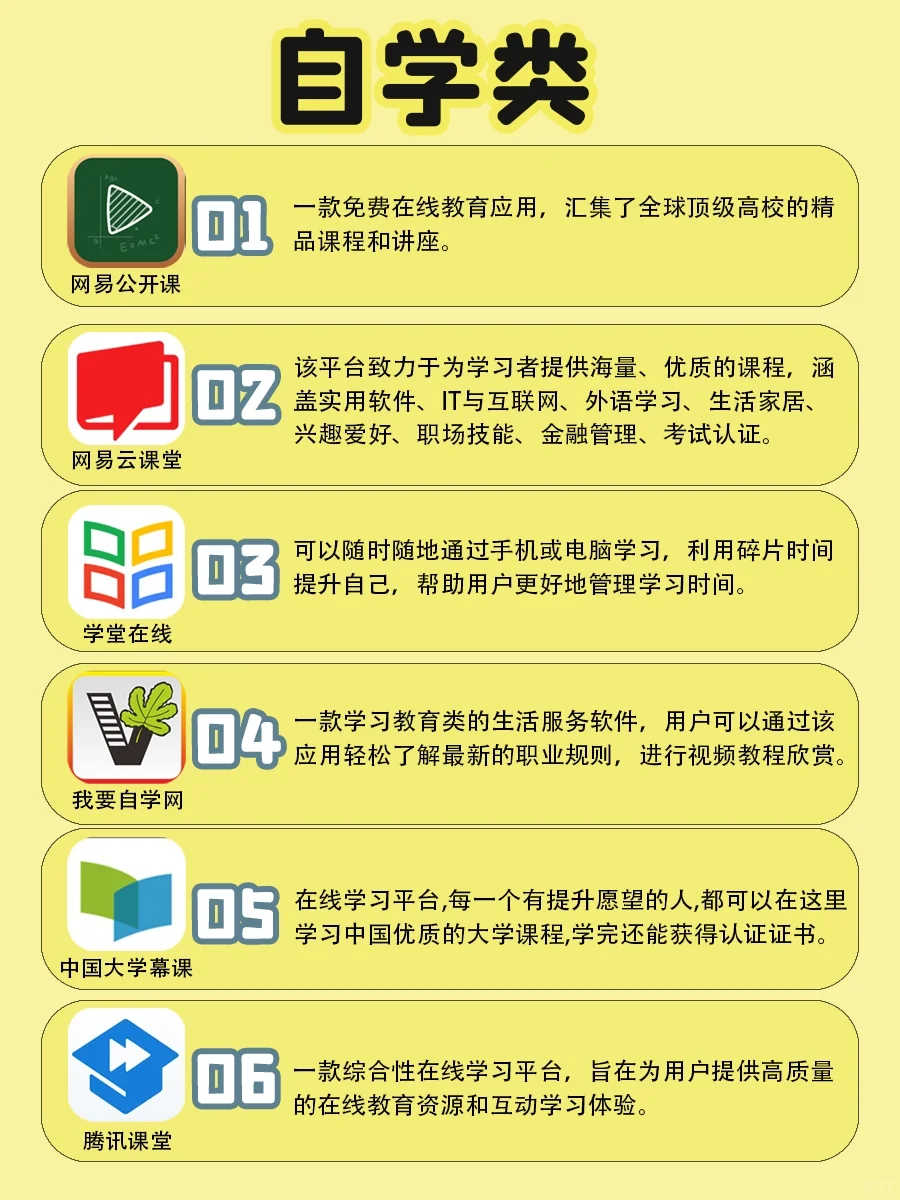 挖到宝啦!48 个小众宝藏 APP开启开挂人生